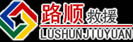 阜康道路救援
